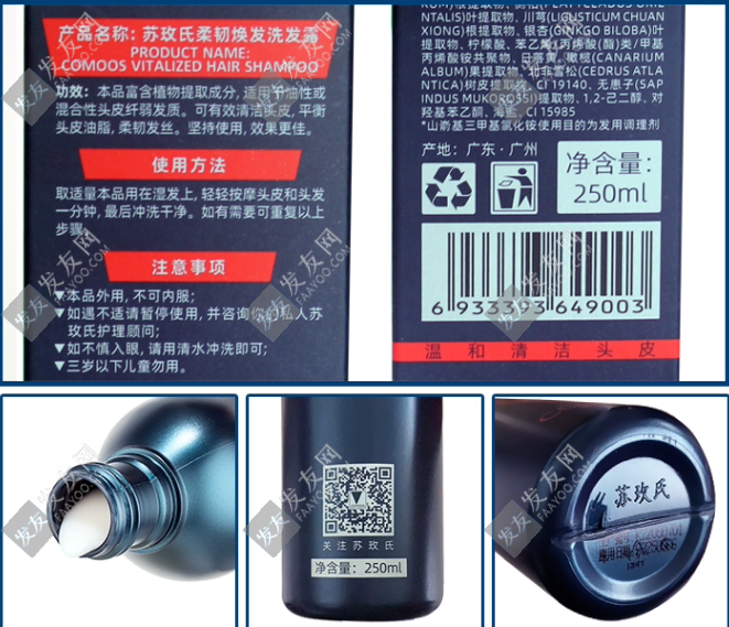 蘇玫氏洗發(fā)水成分